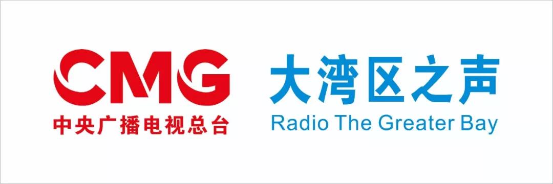中央广播电视总台（CMG）及“粤港澳大湾区之声”Logo